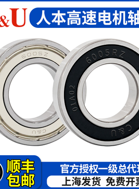 正品CU人本高速6000电6001机6002轴6003承6004 6005 6006 6007 RZ