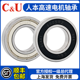 6007 正品 6006 6005 CU人本高速6000电6001机6002轴6003承6004