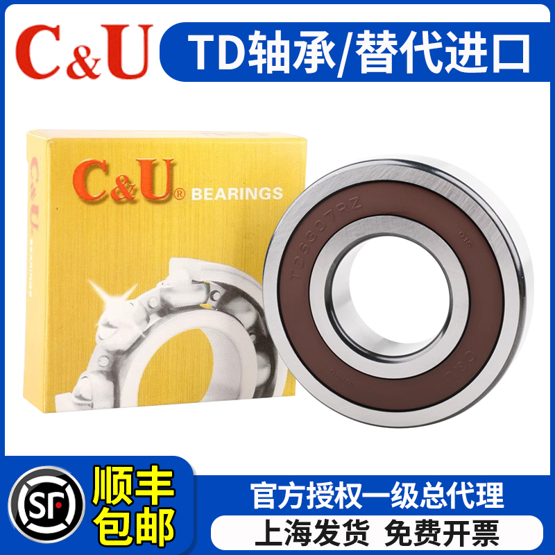 人本轴承TD系列大全6204 6205 6206 6207 6208 6305 6306 6307 RZ