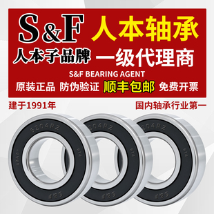 人本6300轴承6301高速6302正品6303大全6304 6305 6306 6307 6308