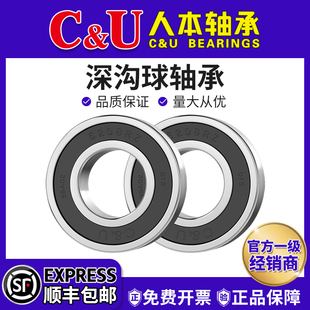 人本轴承6208高速6209大6210全6211 6212ETK6213TD 6214 6215 2RZ