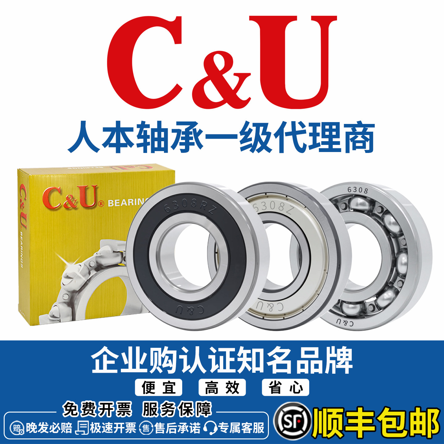 人本轴承6308高6309速6310高6311温6312 6313TD6314 6315 2RZ ETK