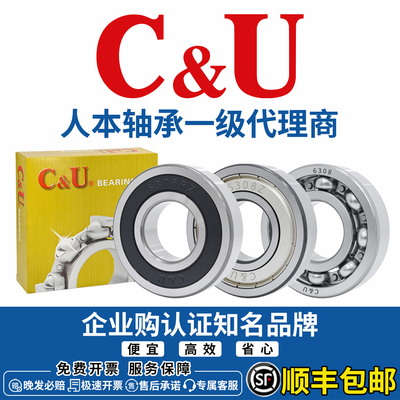 人本轴承6308高6309速6310高6311温6312 6313TD6314 6315 2RZ ETK