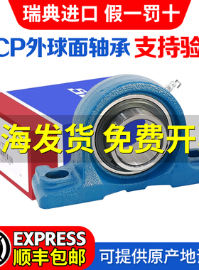 SKF正品进口外球面带座轴承UCP204 205 206 207 208 209 210 211