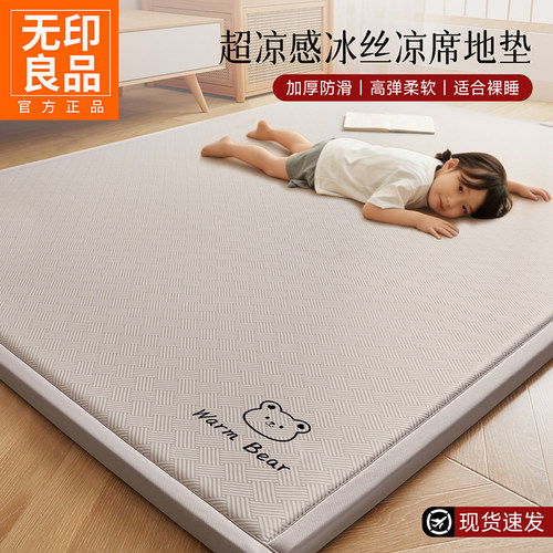 无印良品夏天冰丝凉感打地铺神器床垫家用加厚可折叠榻榻米床褥子