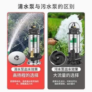 潜水泵220v污水泵家用抽水高扬程农用灌溉排污抽水泵小型抽水机