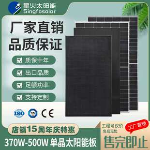 500W太阳能电池板家用发电板光伏组件户外直流充电 A级单晶245W