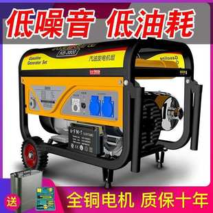 汽油发电机220V家用小型单相3KW三相5千瓦380V迷你微型柴油发电机