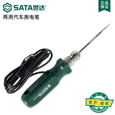 世达汽车维修试电笔试灯车用多功能汽修电路检测电工家用工具组套