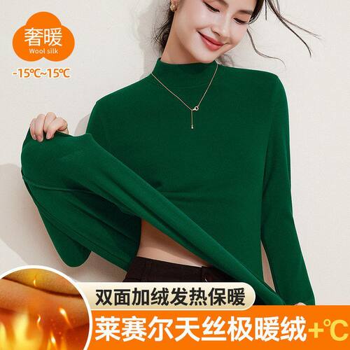 暖绒中领打底衫女秋冬新款