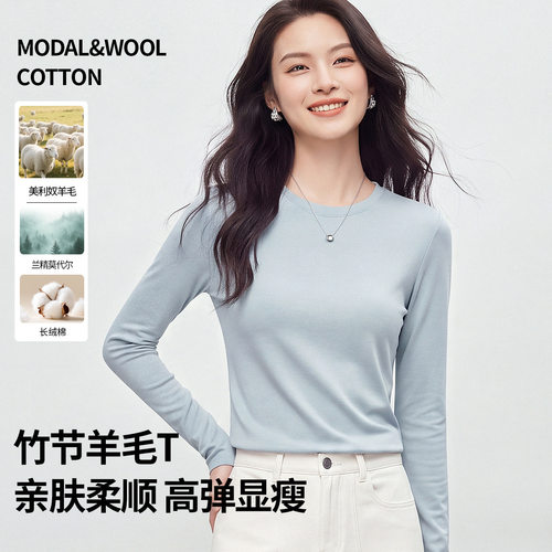 莫代尔棉长袖圆领T恤女秋新