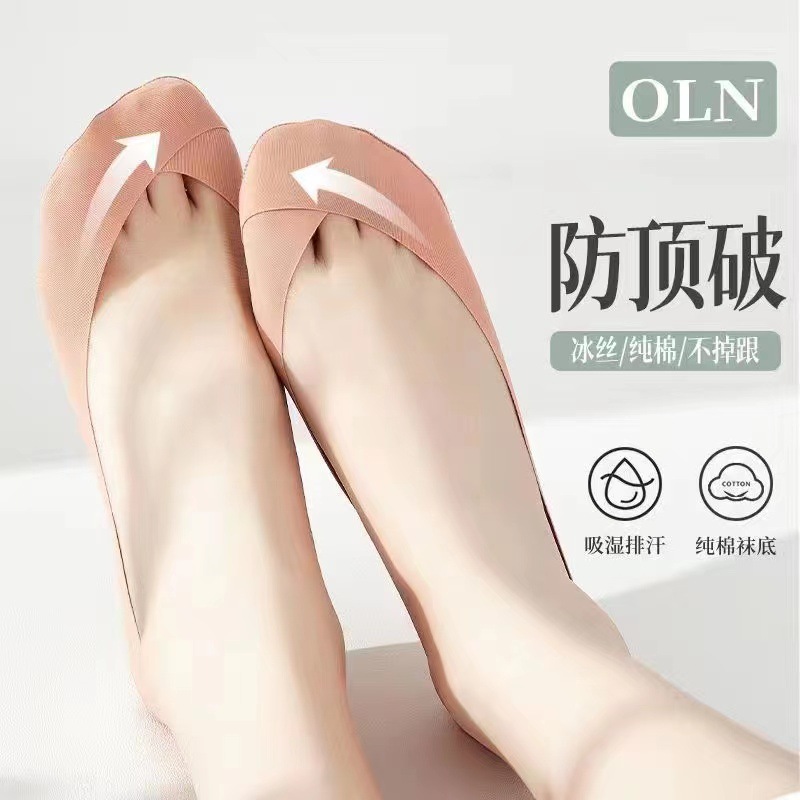 Laseta兰妲硅胶防滑女士船袜夏季无痕冰丝任意剪棉底袜