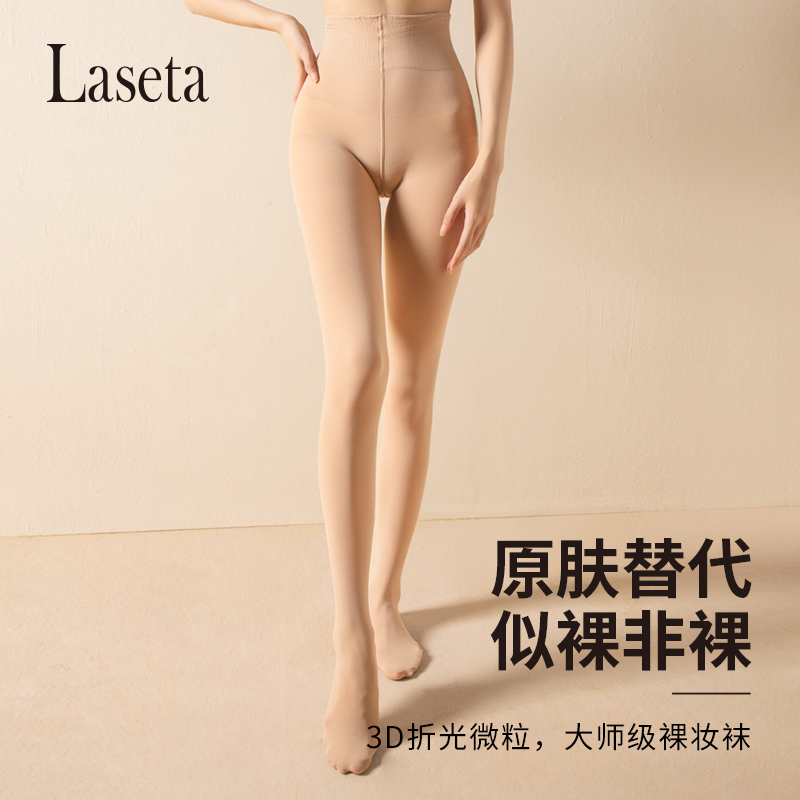 laseta兰妲春秋款连裤袜打底裤袜光腿神器防勾丝黑肉色打底袜子 女士内衣/男士内衣/家居服 连裤袜/打底袜 原图主图