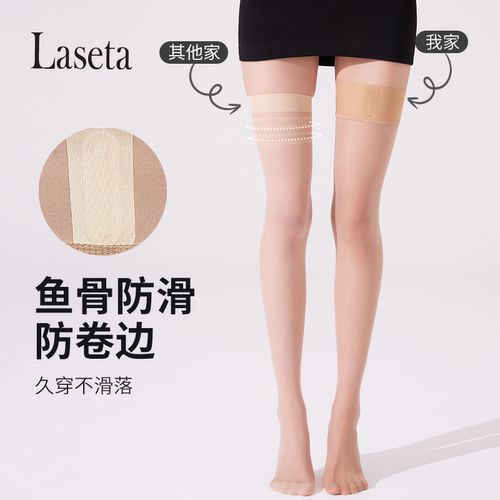 鱼骨防滑防卷边罗口超薄大腿袜