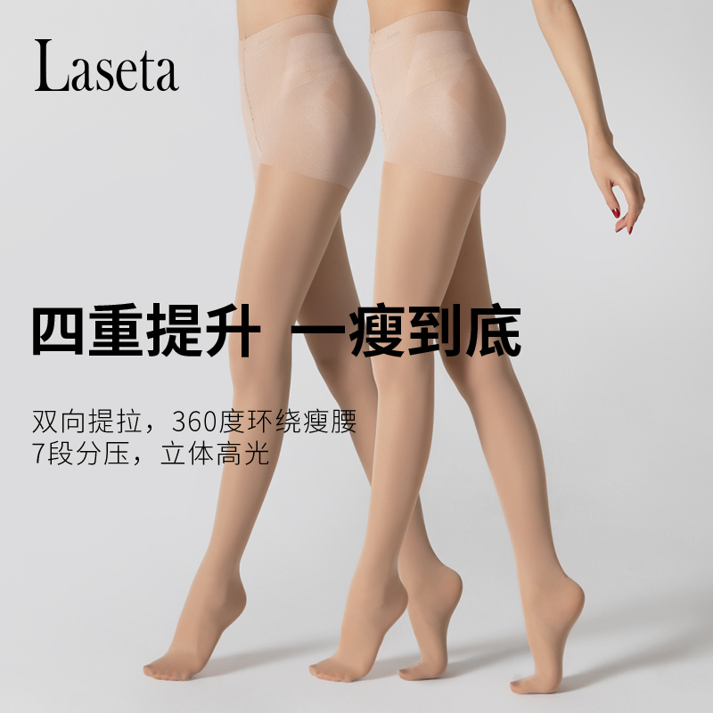 laseta兰妲丝袜女防勾丝性感薄款连裤打底袜袜肉色美腿情趣黑丝袜-封面