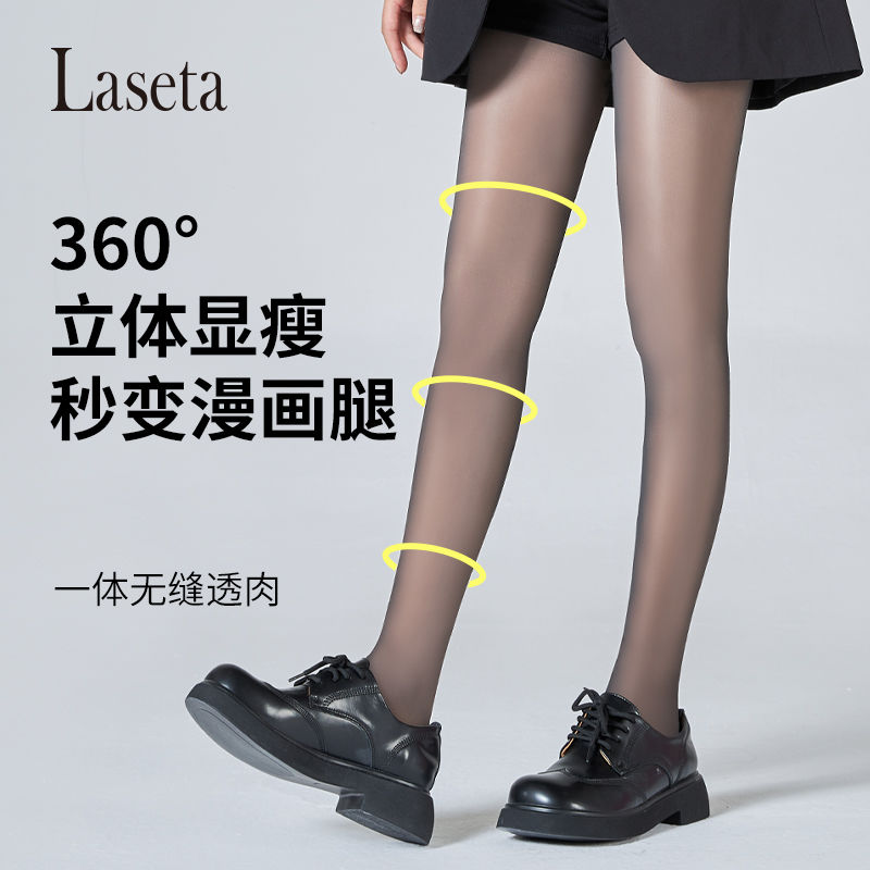 兰妲黑透肤水光袜秋冬加绒保暖