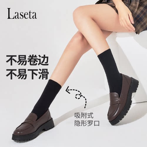 laseta兰妲JK少女爱心短袜防滑
