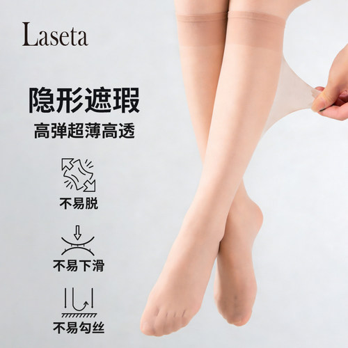 laseta夏季肉色中筒韩版日系丝袜