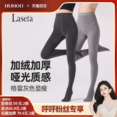 laseta兰妲加绒加厚保暖连裤袜子