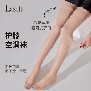 薄款 护膝丝袜夏季 空调袜女过膝长筒丝袜保护膝盖防寒防勾丝怕冷袜