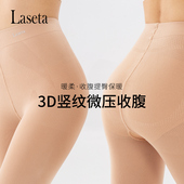 laseta兰妲光腿神器女秋冬裸感薄绒加厚连裤 袜肉色丝袜女打底袜