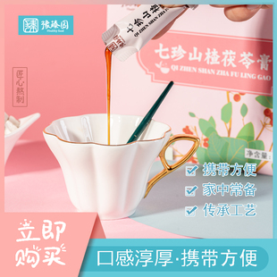 (拍一发二)豫臻园小孩宝宝儿童七珍山楂茯苓膏正品便携袋装