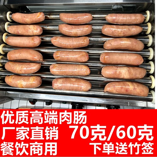 黑胡椒原味商用火山石烤肠百鲜生