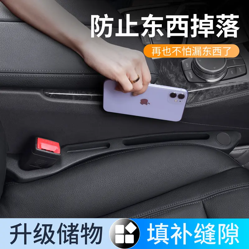 SHANKEDAO善客道边塞收纳条条塞条防漏汽车座椅车用/缝隙车载填补