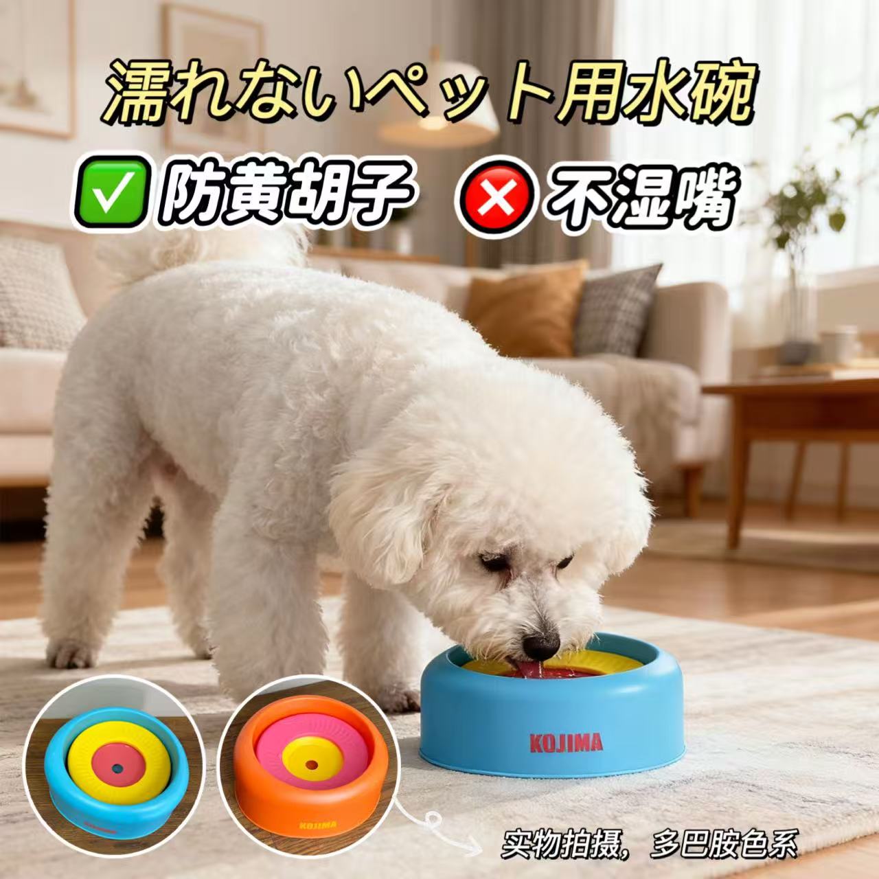 日本kojima多巴胺850ml狗水碗图片