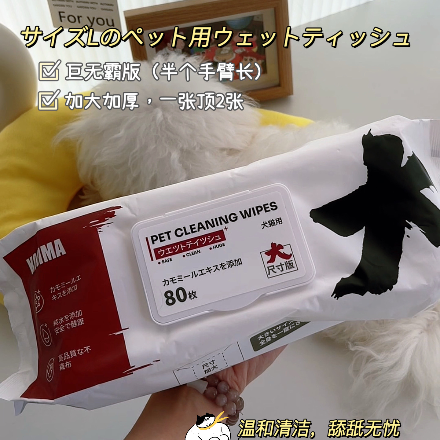 日本kojima宠物湿巾加大加厚