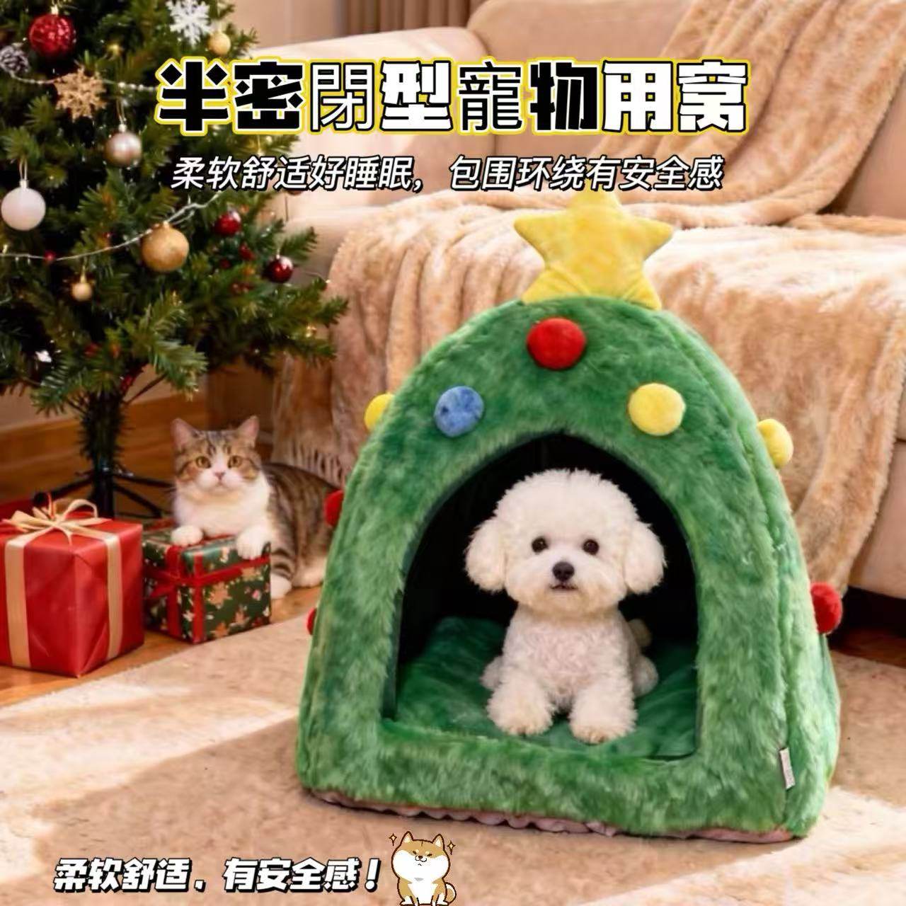 圣诞节圣诞树狗窝猫窝冬季保暖半封闭可拆宠物猫狗帐篷屋四季通用,宠物/宠物食品及用品,猫窝/屋/帐篷/沙发,淘宝优惠券,粉丝福利购,淘宝优惠卷