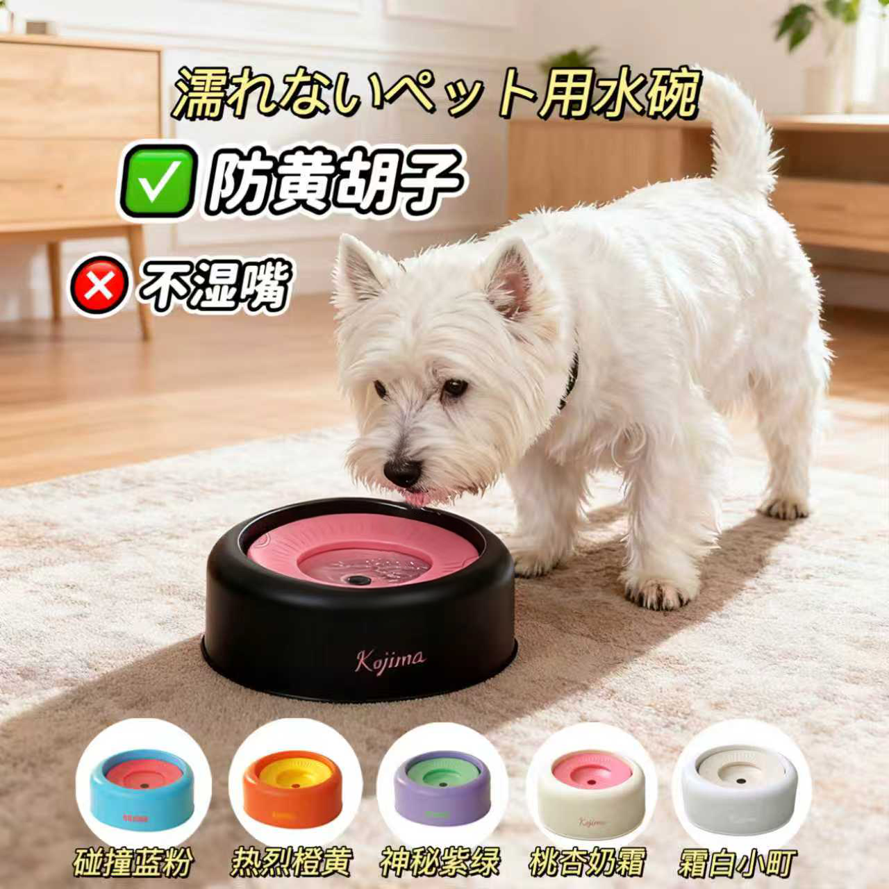 日本kojima狗碗不湿嘴悬浮水碗