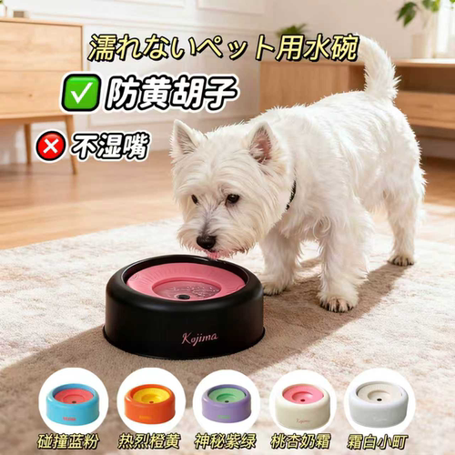 日本kojima狗碗不湿嘴悬浮水碗
