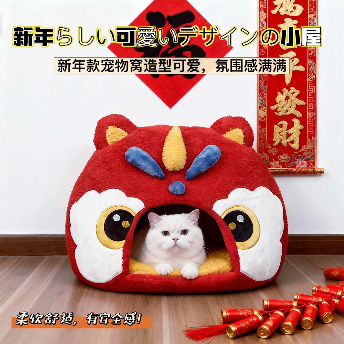 新年猫咪全包围半包围窝被窝式睡袋冬天保暖冬季猫窝封闭式宠物窝,宠物/宠物食品及用品,猫窝/屋/帐篷/沙发,淘宝优惠券,粉丝福利购,淘宝优惠卷