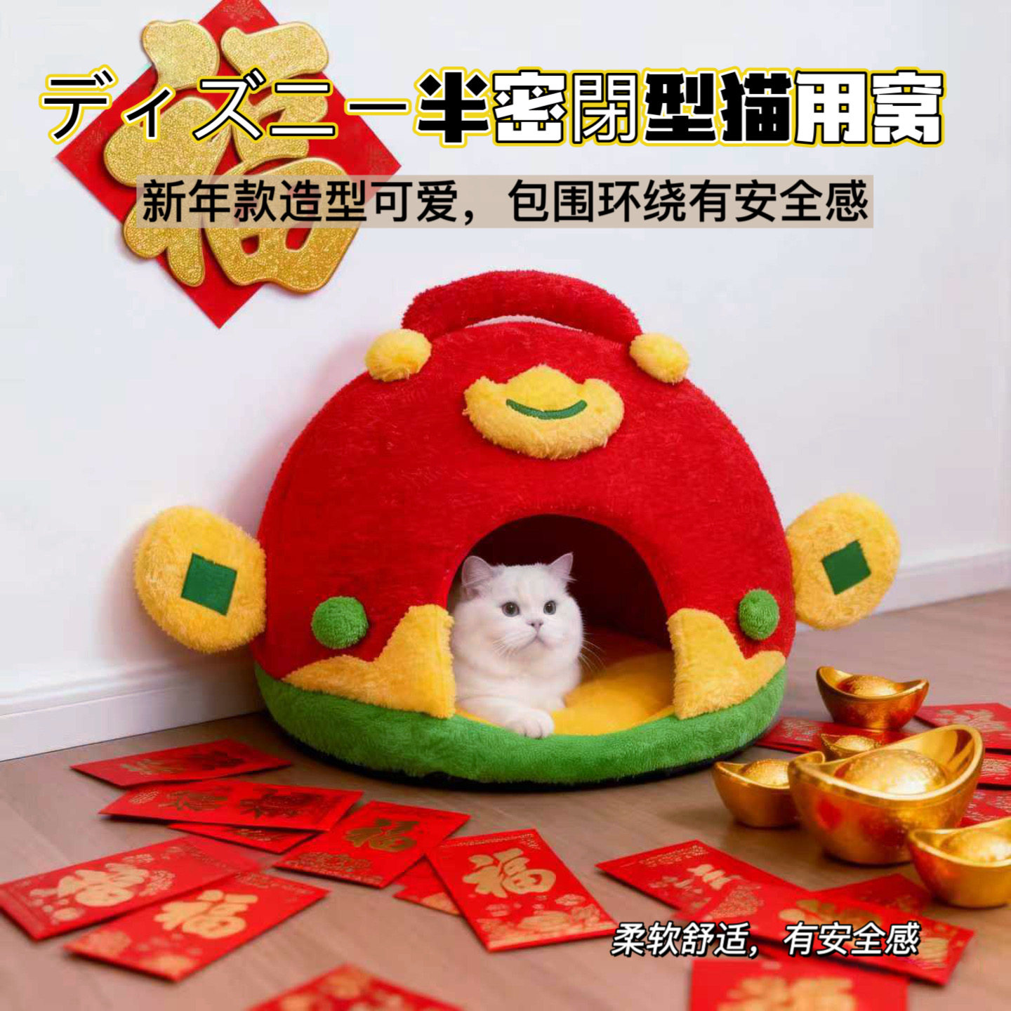 新年猫咪半包围窝被窝式睡袋冬天保暖冬季鸡屁股猫窝封闭式宠物窝,宠物/宠物食品及用品,猫窝/屋/帐篷/沙发,淘宝优惠券,粉丝福利购,淘宝优惠卷