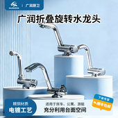 广润房车折叠水龙头隐藏式 旋转车用船用厨房游艇船用快艇水槽冷热