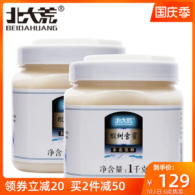 北大荒黑蜂椴树雪蜜1000g*2农家野生蜂蜜结晶土蜜纯蜂蜜椴树蜜