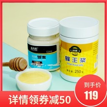 【赠雪蜜】北大荒蜂王浆250g蜂蜜黑蜂椴树雪蜜新鲜蜂皇浆