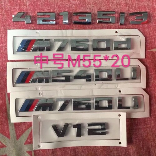 宝马新7 3 5系改装V12叶子板侧标M760Li车标志M550d M520i后尾标
