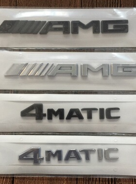 16-18款奔驰车标志 AMG字标 4MAITC四驱英文标 车尾标改装车贴