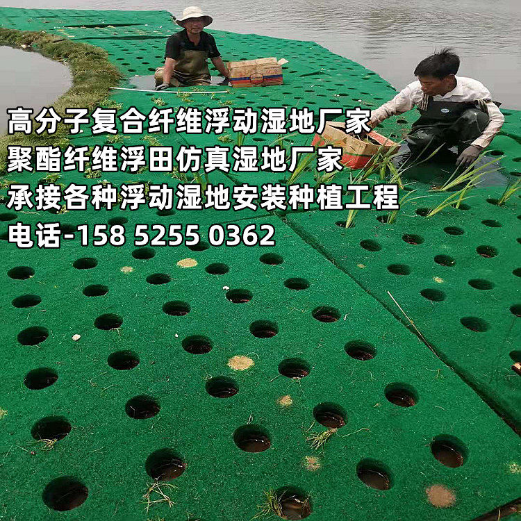 复合纤维浮动湿地模块高分子聚酯纤维浮动湿地生态浮岛人工浮床
