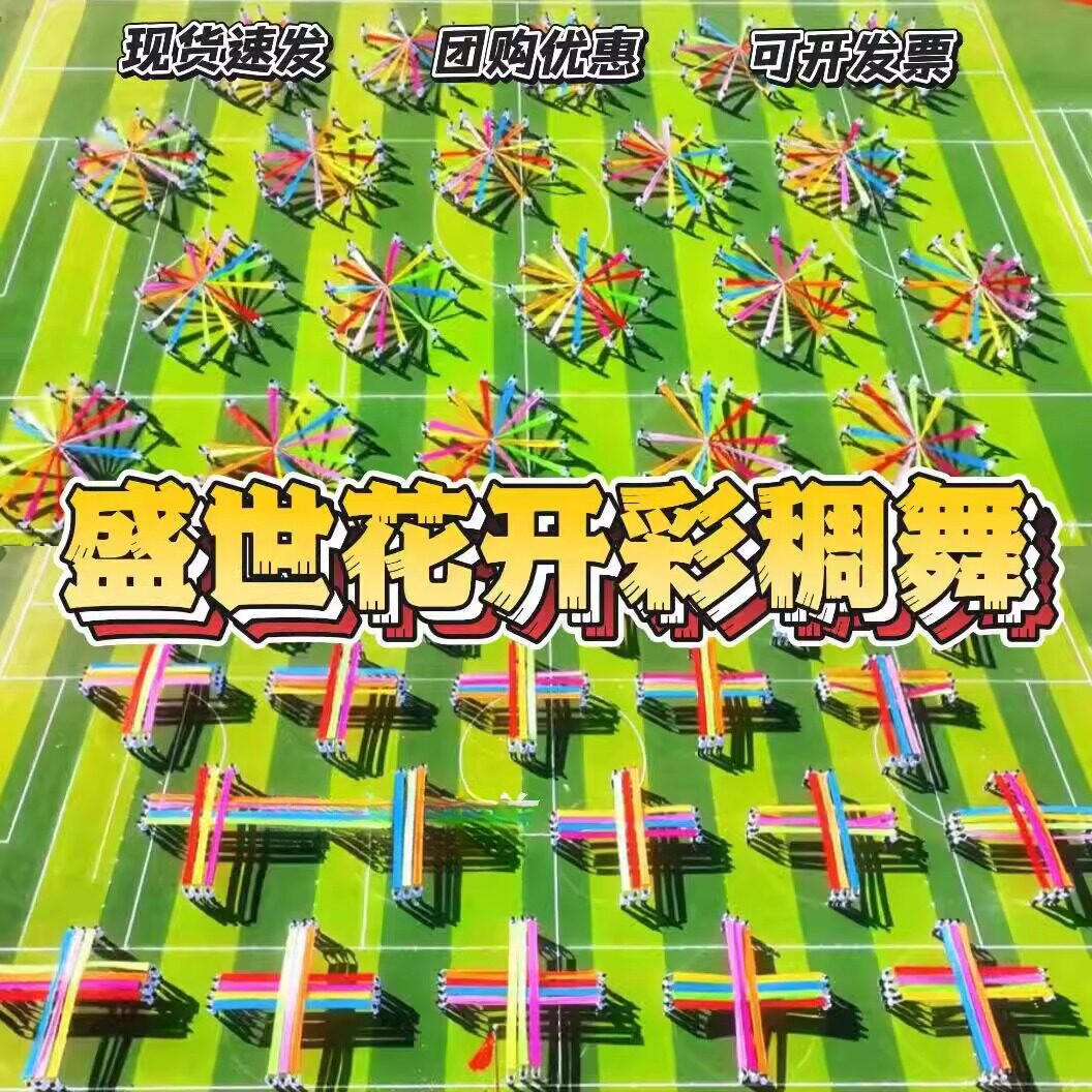 锦绣中华破阵乐花开盛世彩带飞舞炫彩舞动七彩绸布彩带舞蹈红彩绸