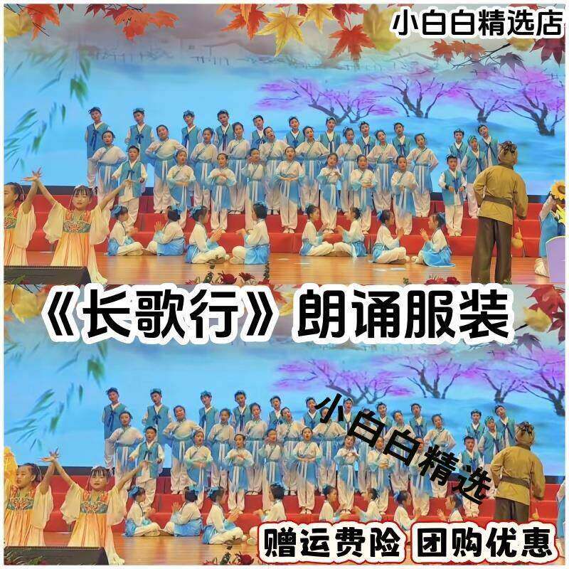 长歌行朗诵演出服儿童游子吟表演服唐诗新唱百家姓诗词朗诵舞蹈服