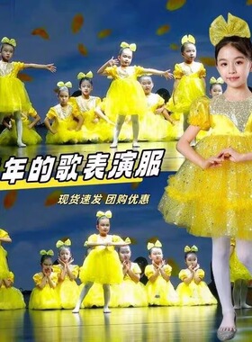 童年的歌表演服幼儿园我们都是小星星舞蹈服黄色六一儿童节演出服