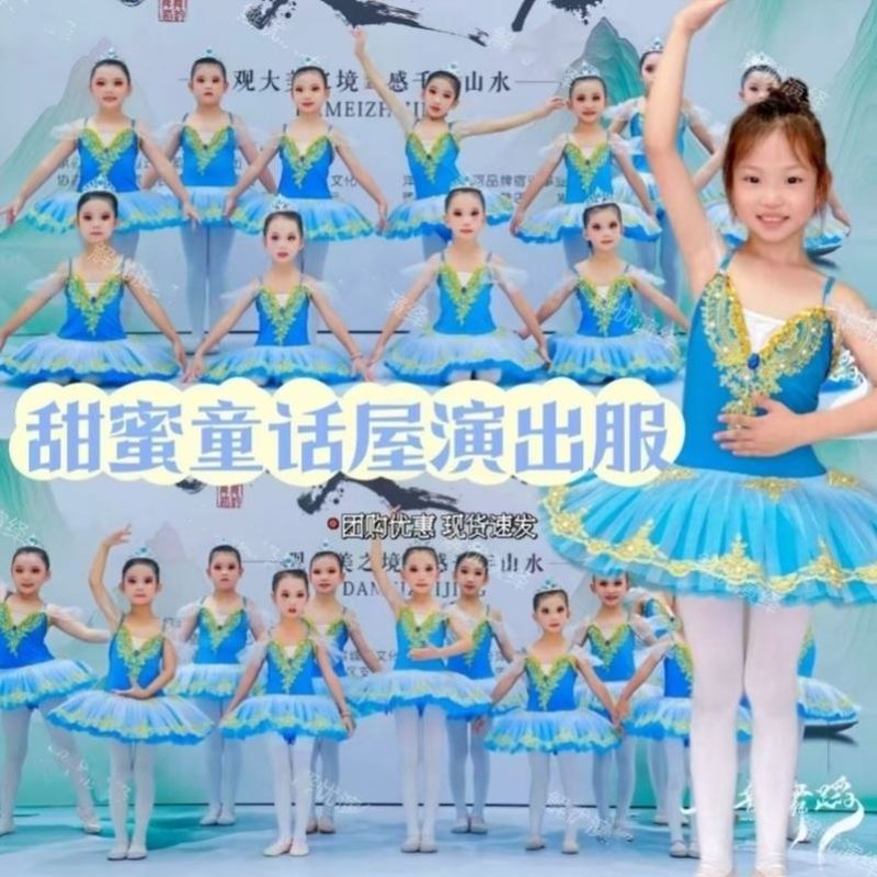 甜蜜童话屋演出服公主梦