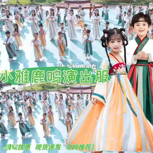 小鹿亚明演出服小池月光光相约论语六一儿童诗歌朗诵表演服装汉服