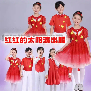 红红的太阳六一儿童合唱演出服红星闪闪诗歌朗诵礼服主持表演服装