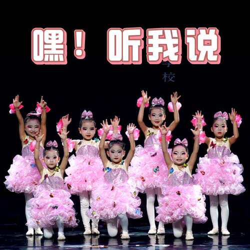 嘿听我说演出服悬崖上的