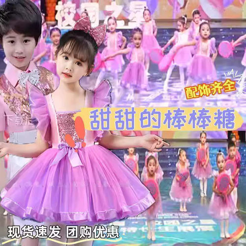 甜甜的棒棒糖演出服小水