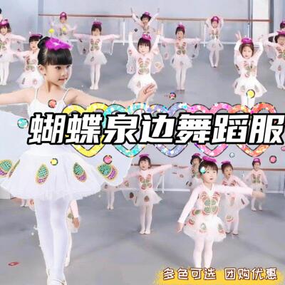 蝴蝶泉边儿童演出服飞呀